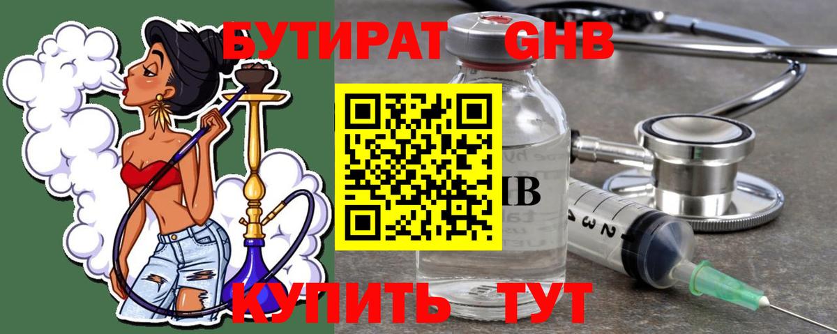Гашиш  МАРИХУАНА  Мефедрон кристаллы  Рославль  ГАШ  Вход с VPN  НБОМе 