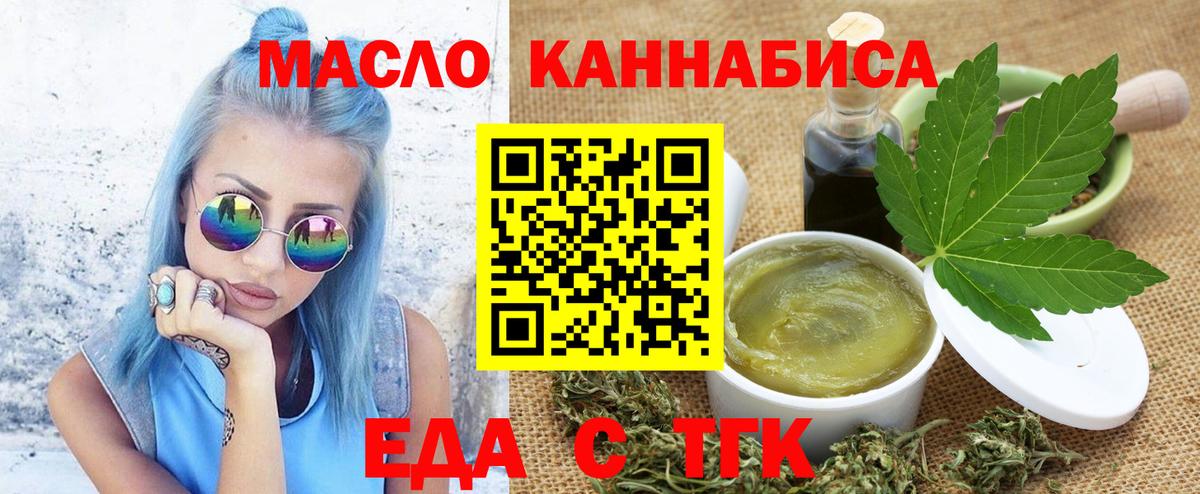 Печенье с ТГК конопля  Вход с VPN  Рославль 