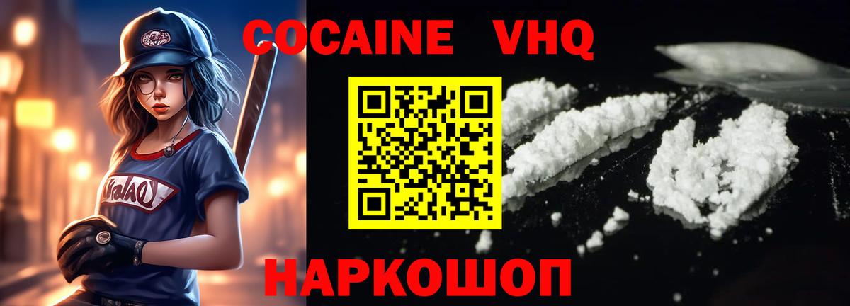 COCAIN 97% Рославль