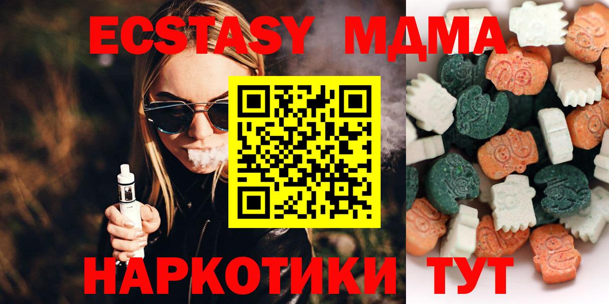 Рославль  ЭКСТАЗИ диски  Ecstasy диски  мега маркетплейс  Вход с VPN 