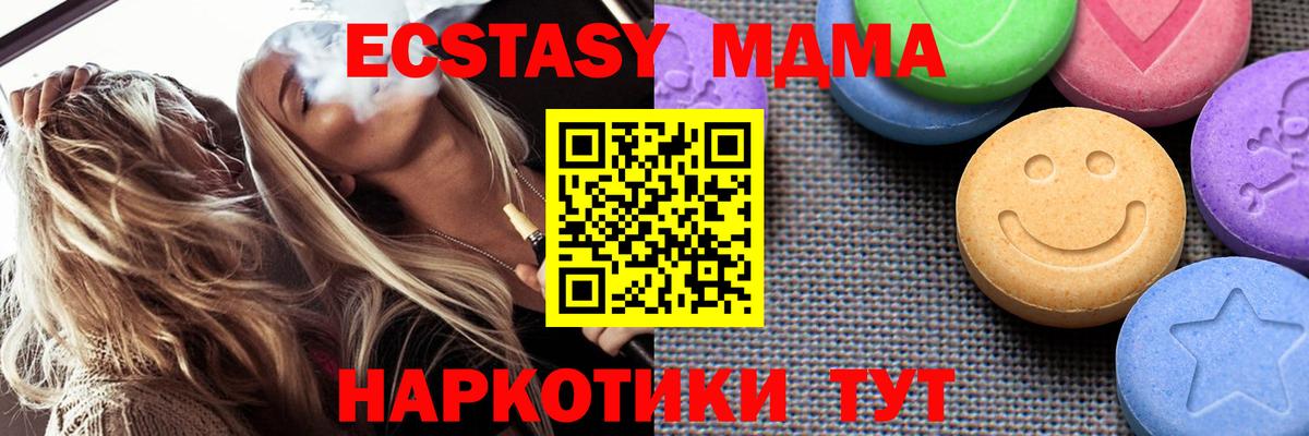 Экстази 280 MDMA Рославль