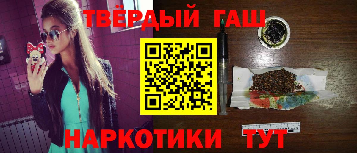 Гашиш ice o lator  Вход с VPN  ГАШ убойный  Рославль 