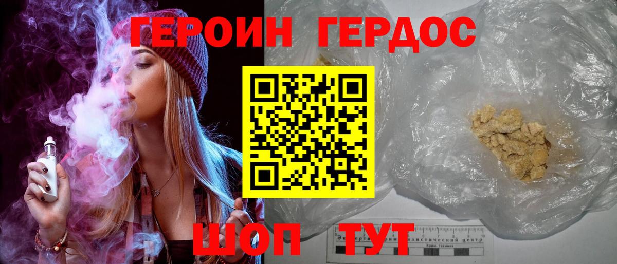 Героин гречка  Вход с VPN  Героин  Рославль 