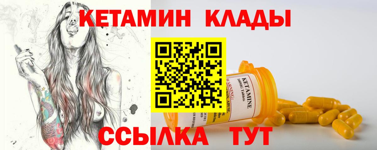 Кетамин VHQ  маркетплейс формула  Рославль  Вход с VPN 