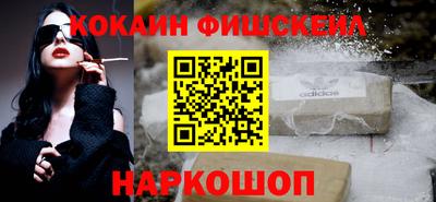 кокаин перу Можайск