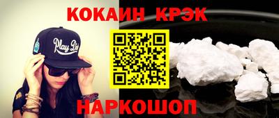 кокаин перу Можайск
