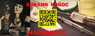 кокаин перу Можайск