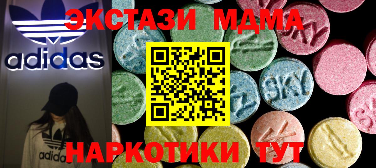 МДМА  MDMA crystal  Рославль  Вход с VPN  MDMA кристаллы 