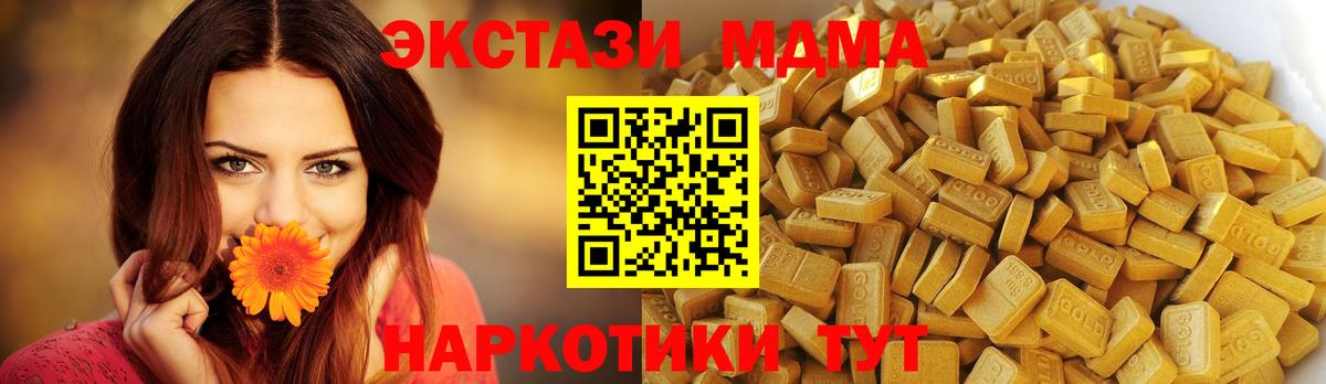 МДМА кристаллы Рославль