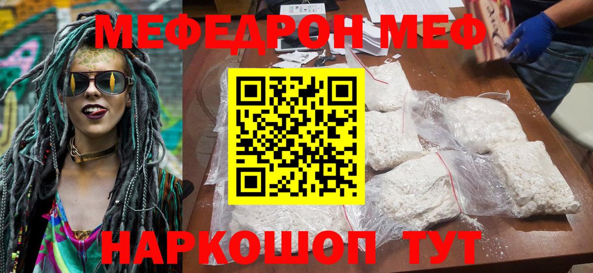 Мефедрон  Рославль