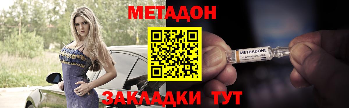 Рославль  Метадон кристалл  блэк спрут ССЫЛКА  МЕТАДОН кристалл  Вход с VPN 