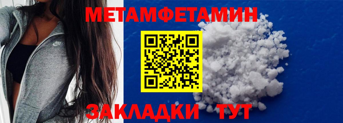 Метамфетамин  МЕТАМФЕТАМИН пудра  Вход с VPN  МЕТАМФЕТАМИН пудра  Рославль 
