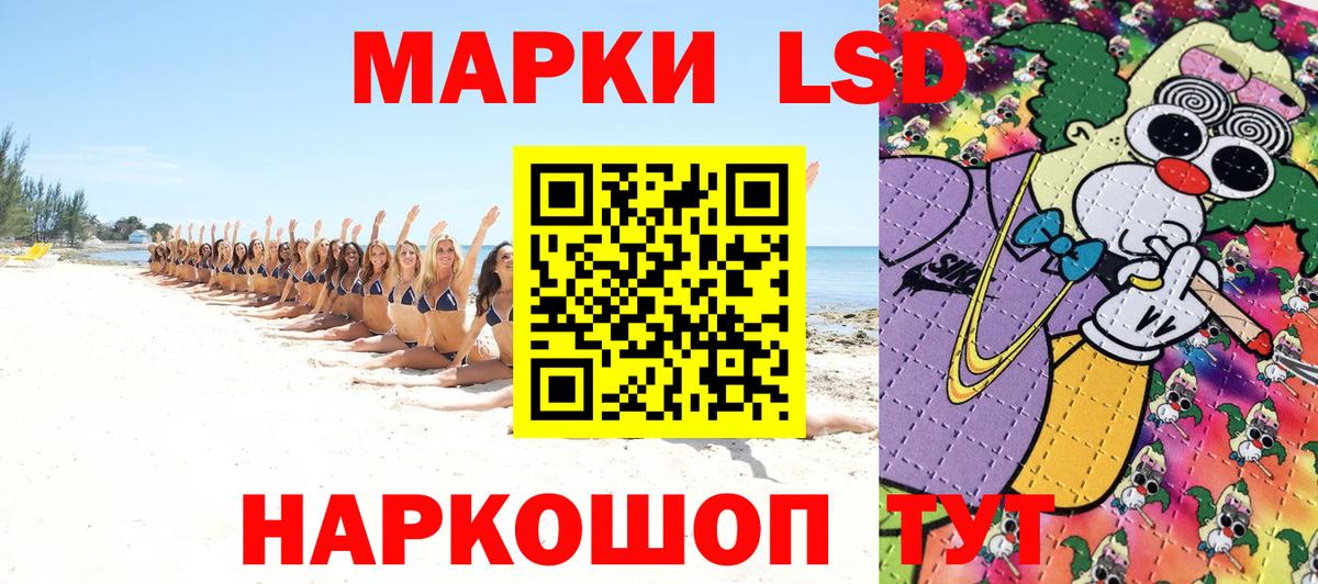 Марки N-bome 1,8мг Рославль