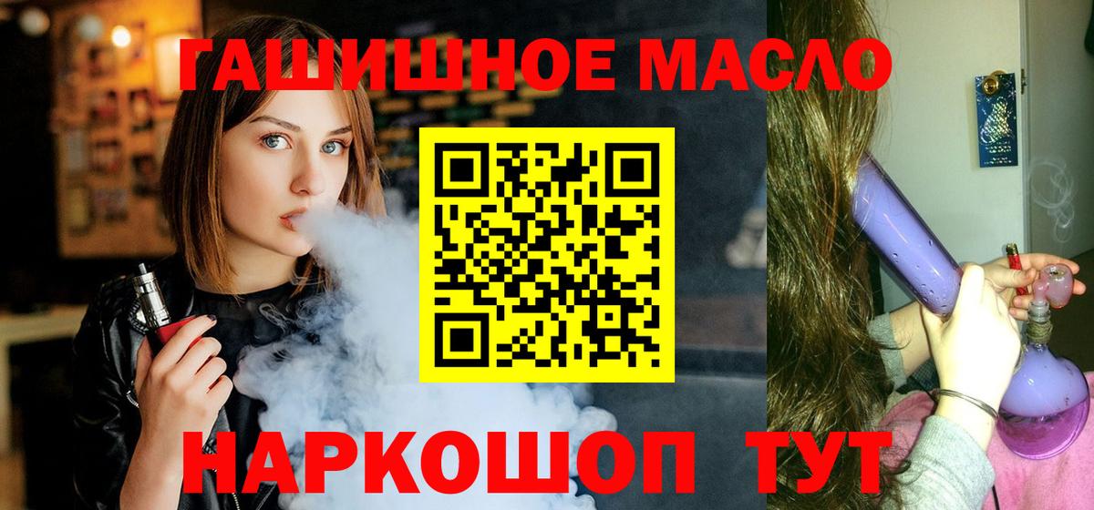 ТГК вейп Рославль