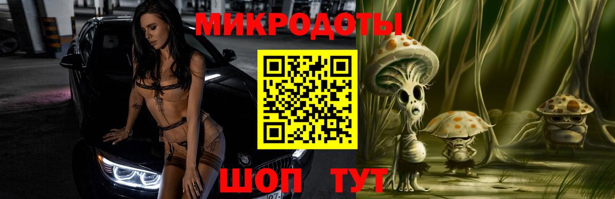 Рославль  Галлюциногенные грибы ЛСД  Вход с VPN 